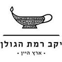 יקבי רמת הגולם